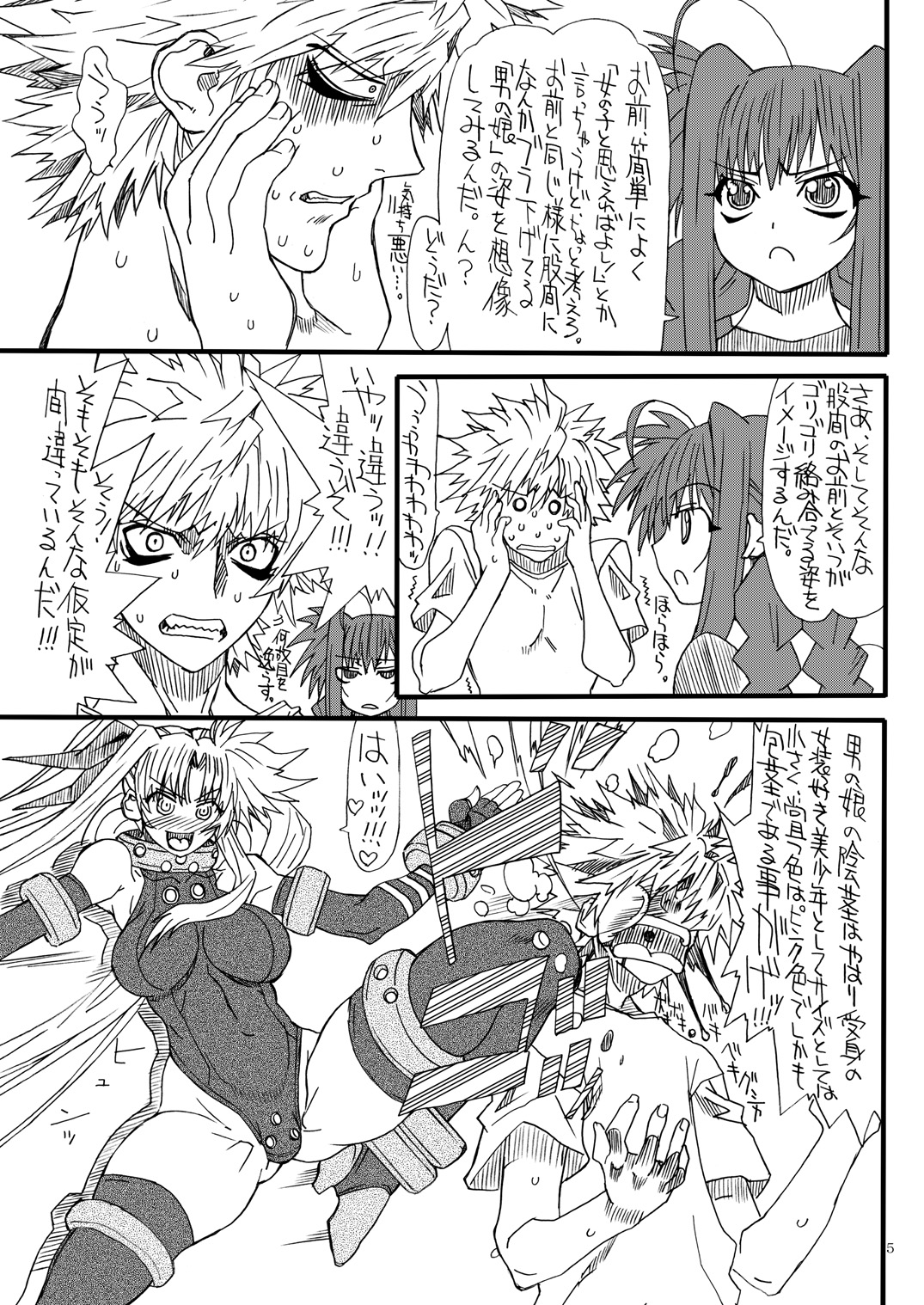 [パワースライド (うっとりくん)] Leaf Of Green 18 (魔法少女リリカルなのは) [DL版]