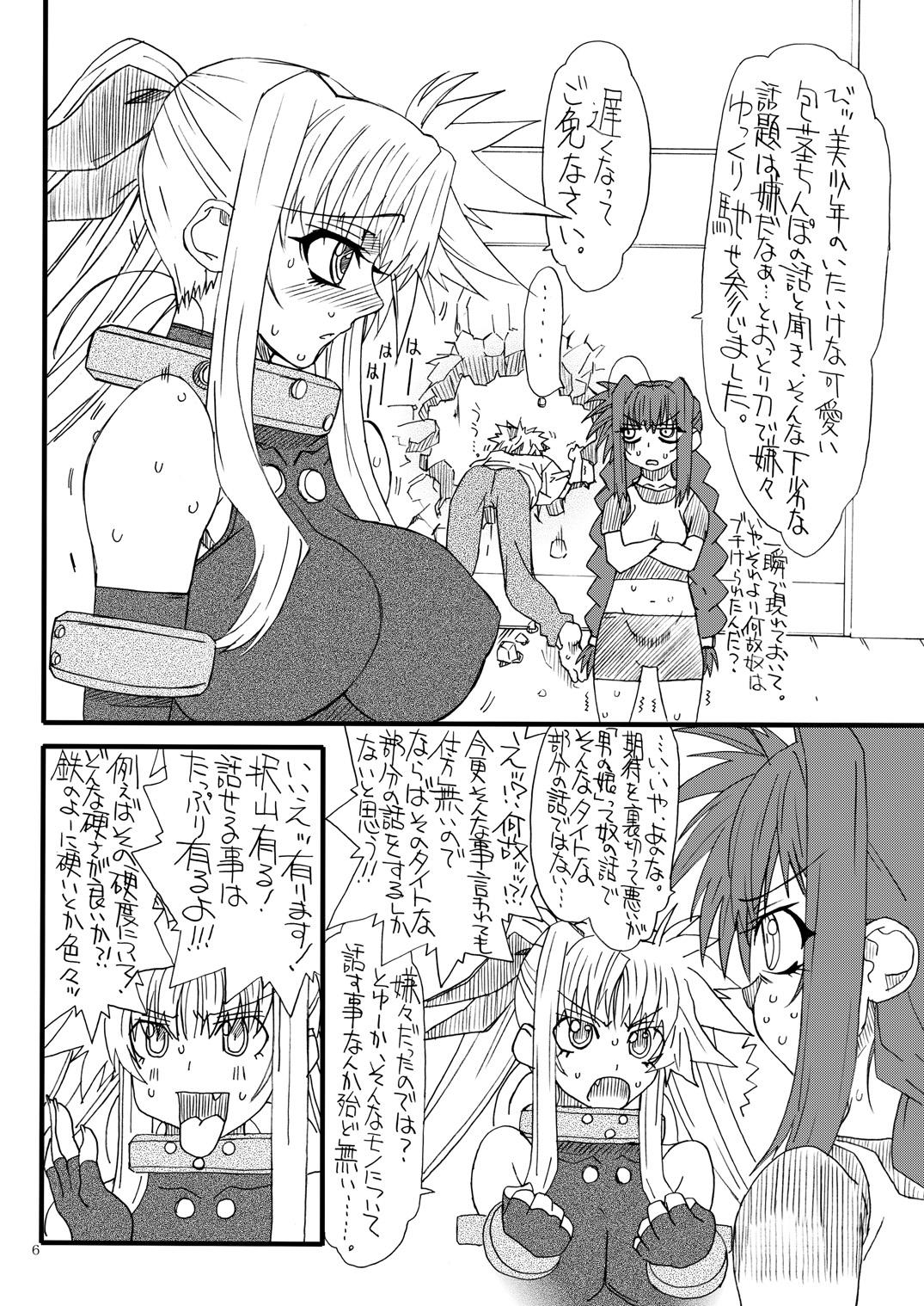 [パワースライド (うっとりくん)] Leaf Of Green 18 (魔法少女リリカルなのは) [DL版]