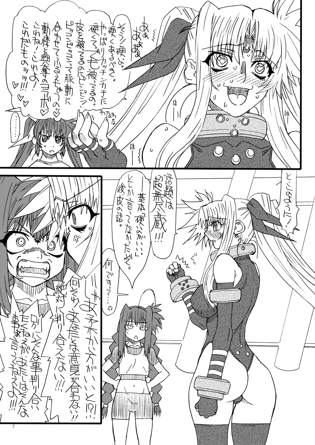 [パワースライド (うっとりくん)] Leaf Of Green 18 (魔法少女リリカルなのは) [DL版]