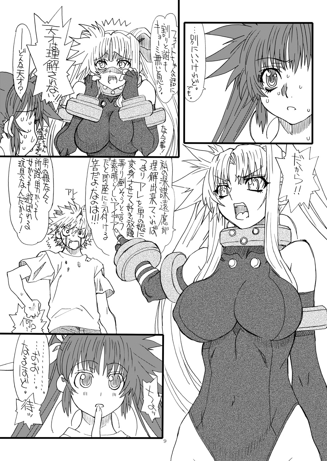 [パワースライド (うっとりくん)] Leaf Of Green 18 (魔法少女リリカルなのは) [DL版]