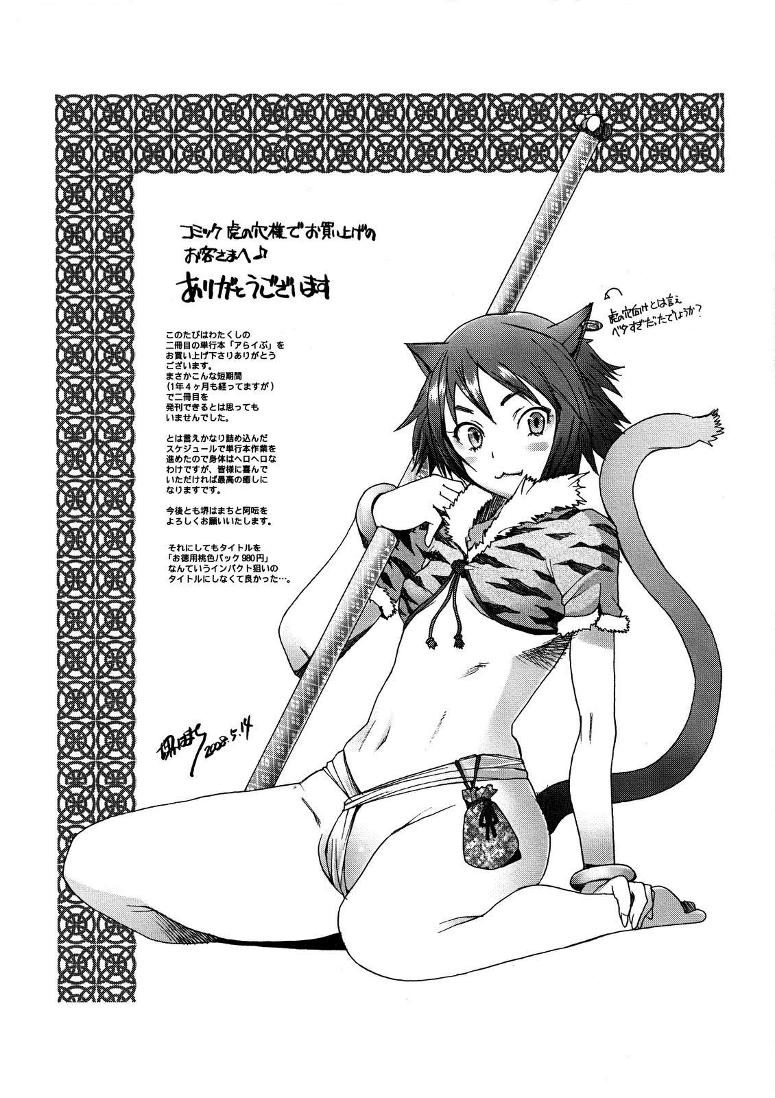 [堺はまち] アらイぶ [英訳]