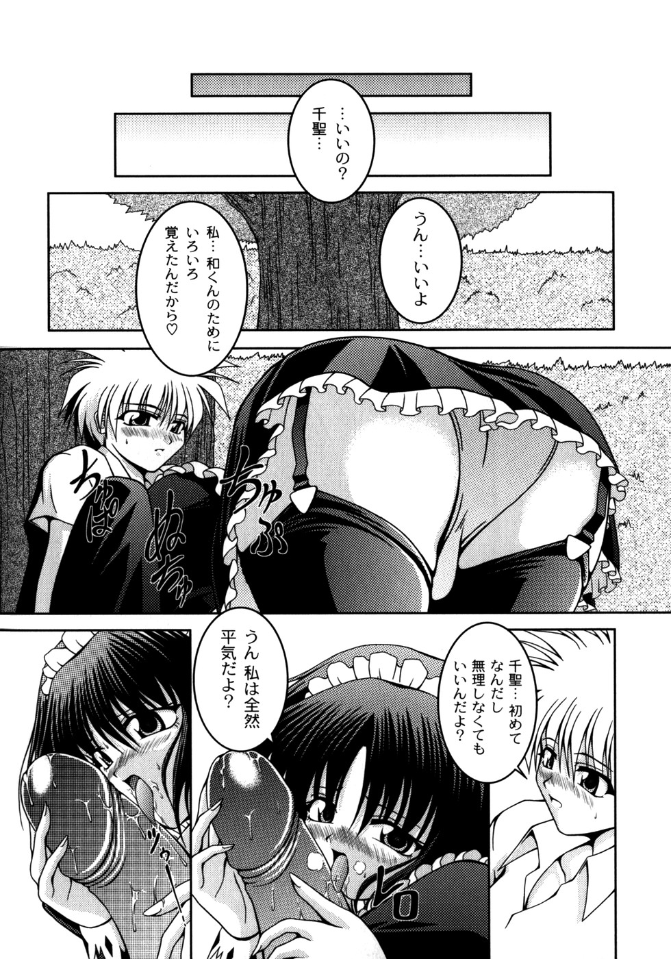 [RAVEN] ピンキー・ヘブン