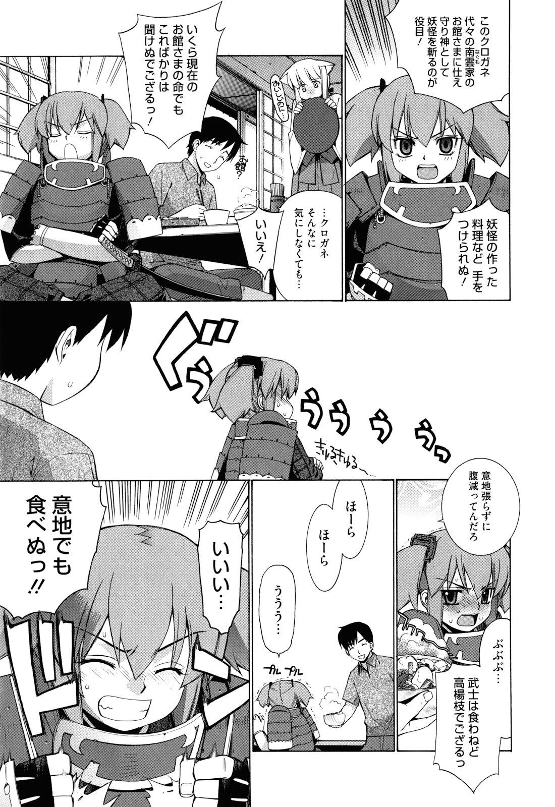 [稍日向] ぬこ巫女タン