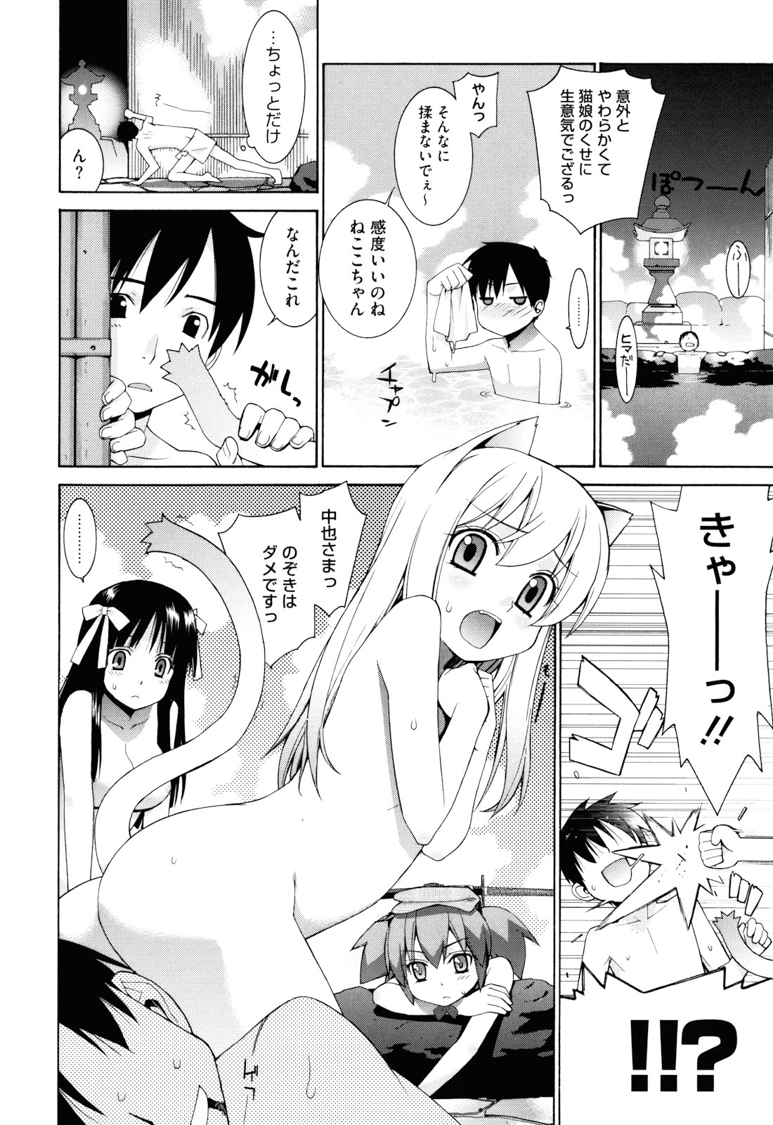 [稍日向] ぬこ巫女タン