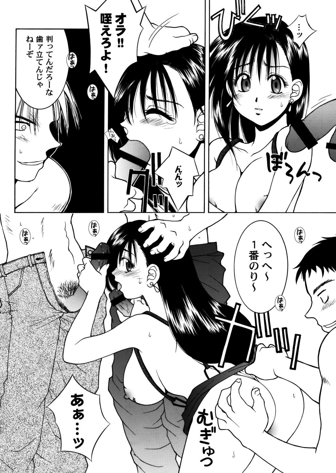 [はな丸無限ジム] Final＊Heaven (ファイナルファンタジー)