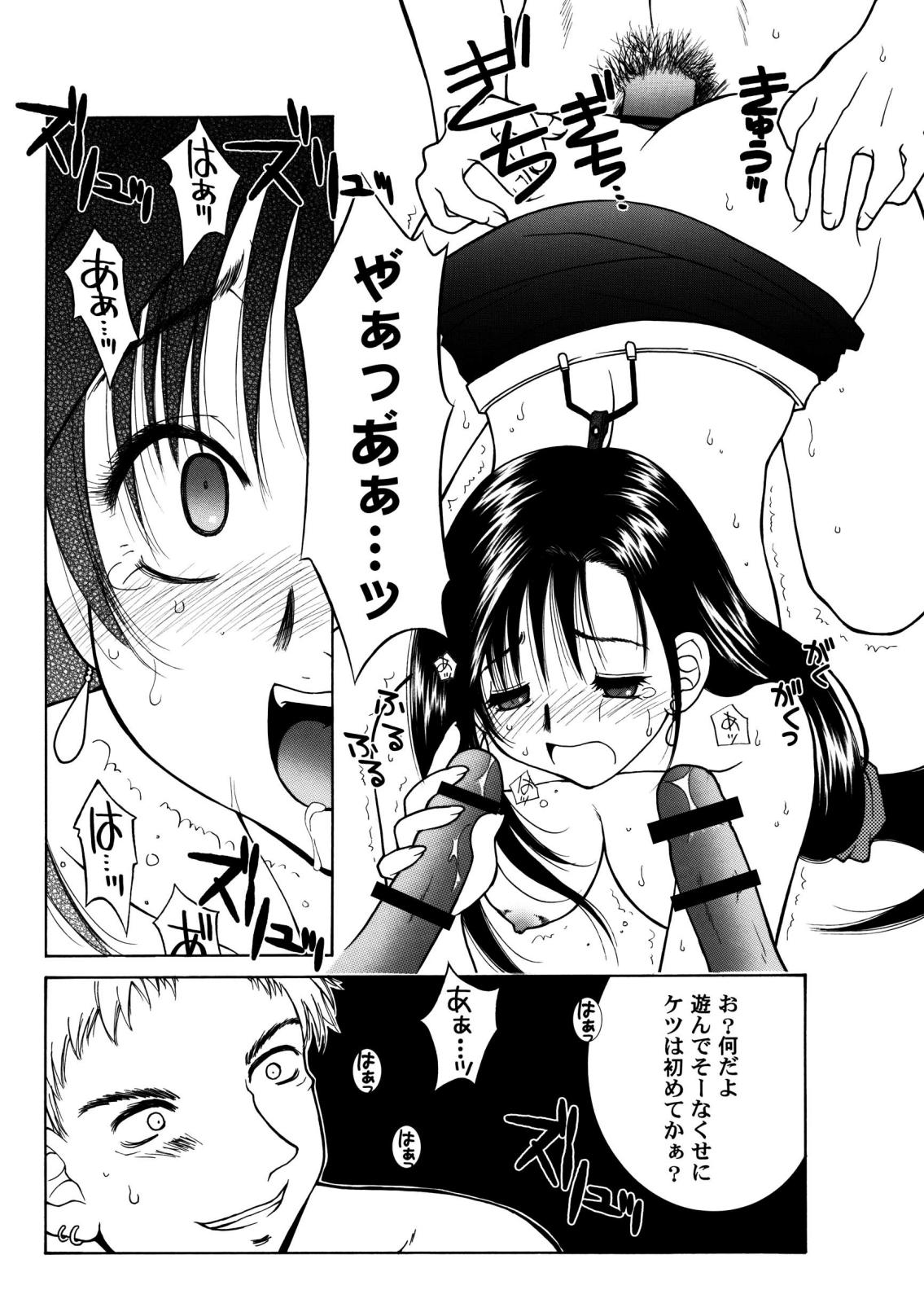 [はな丸無限ジム] Final＊Heaven (ファイナルファンタジー)