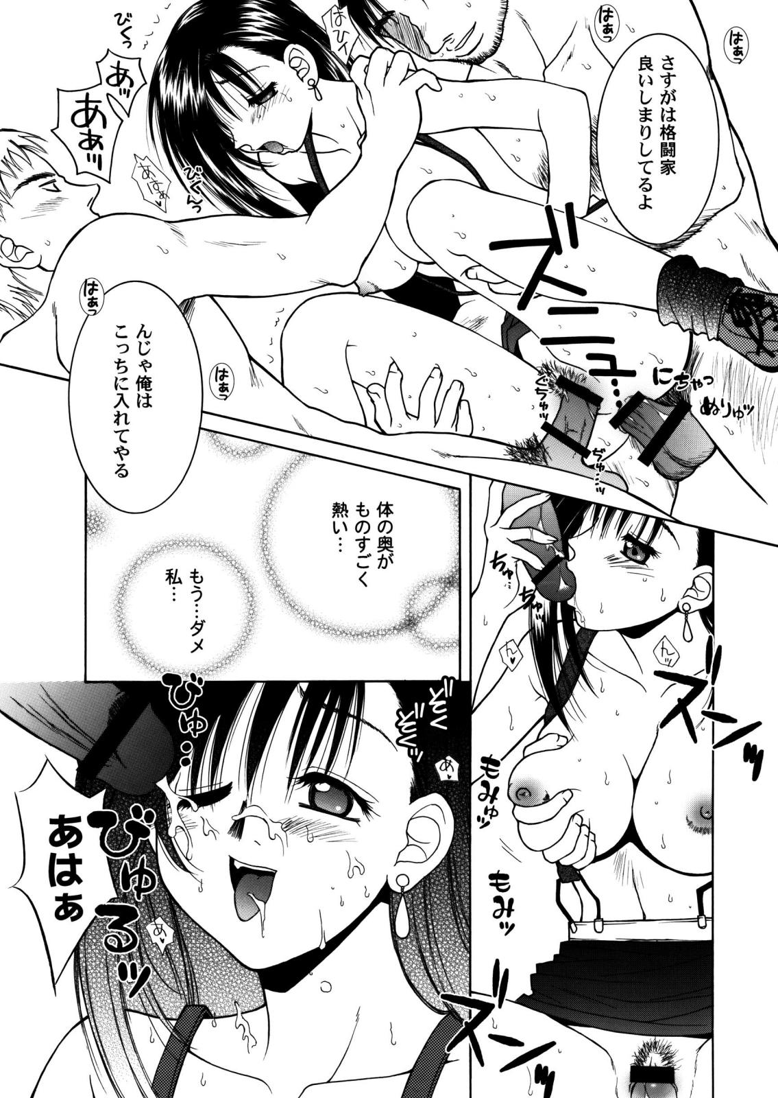 [はな丸無限ジム] Final＊Heaven (ファイナルファンタジー)