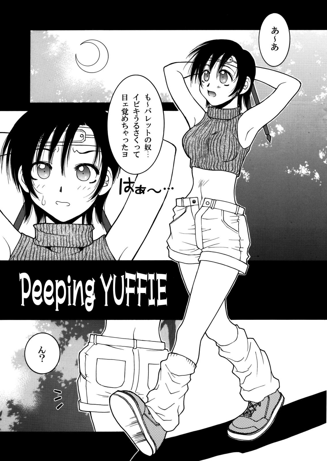 [はな丸無限ジム] Final＊Heaven (ファイナルファンタジー)