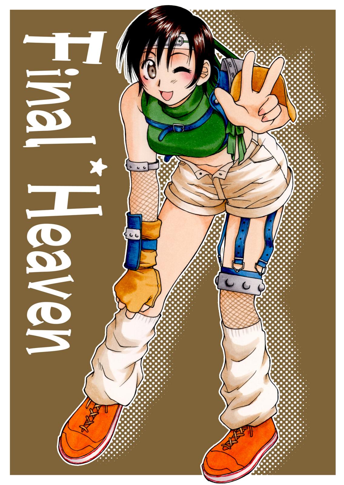 [はな丸無限ジム] Final＊Heaven (ファイナルファンタジー)