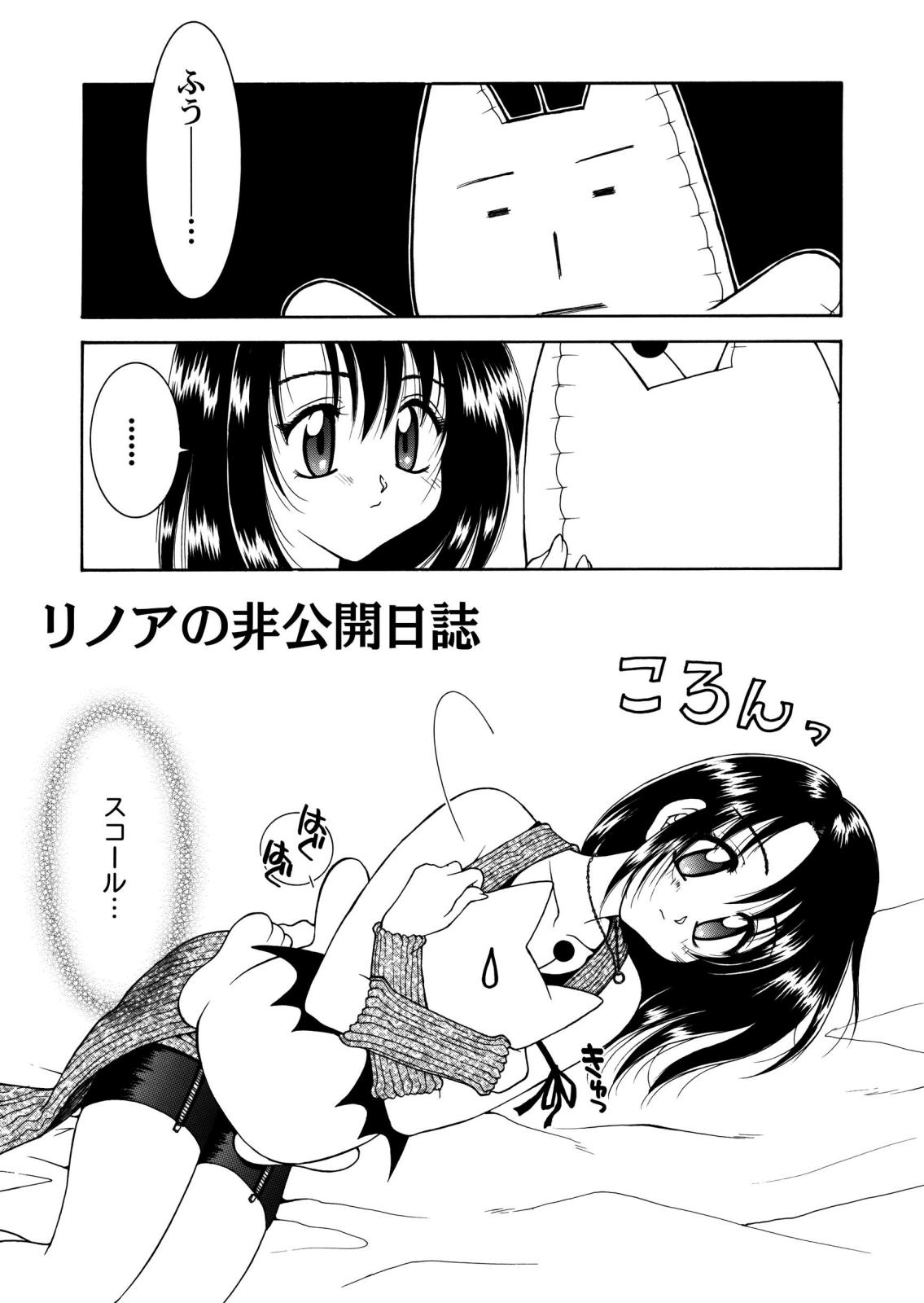 [はな丸無限ジム] Final＊Heaven (ファイナルファンタジー)