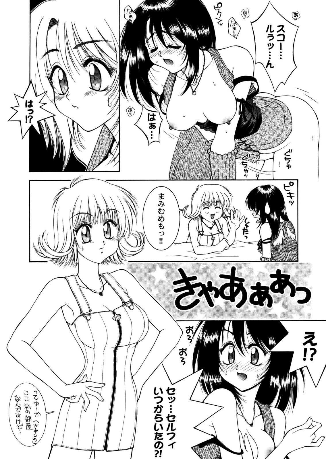 [はな丸無限ジム] Final＊Heaven (ファイナルファンタジー)