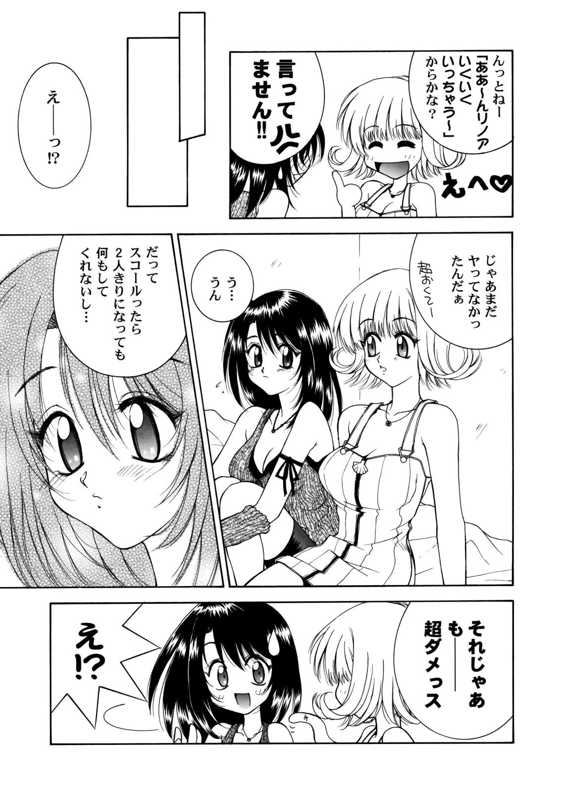 [はな丸無限ジム] Final＊Heaven (ファイナルファンタジー)