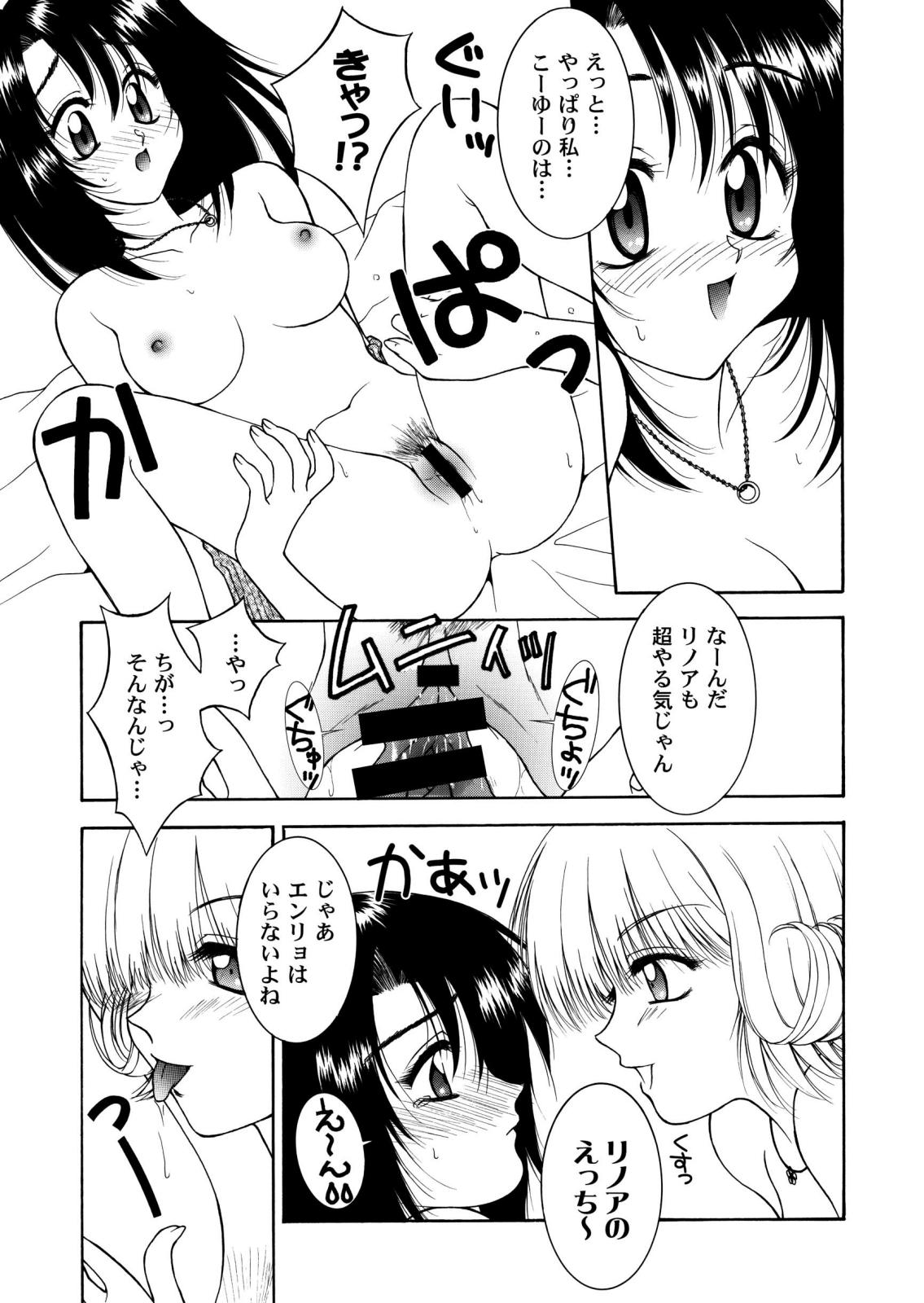 [はな丸無限ジム] Final＊Heaven (ファイナルファンタジー)