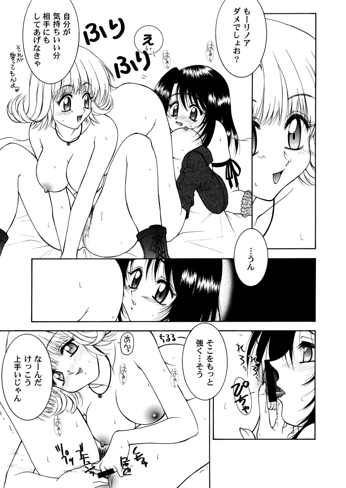 [はな丸無限ジム] Final＊Heaven (ファイナルファンタジー)