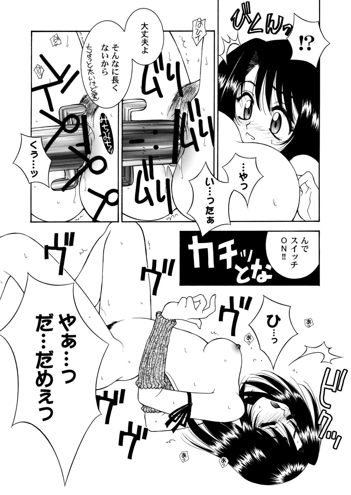 [はな丸無限ジム] Final＊Heaven (ファイナルファンタジー)