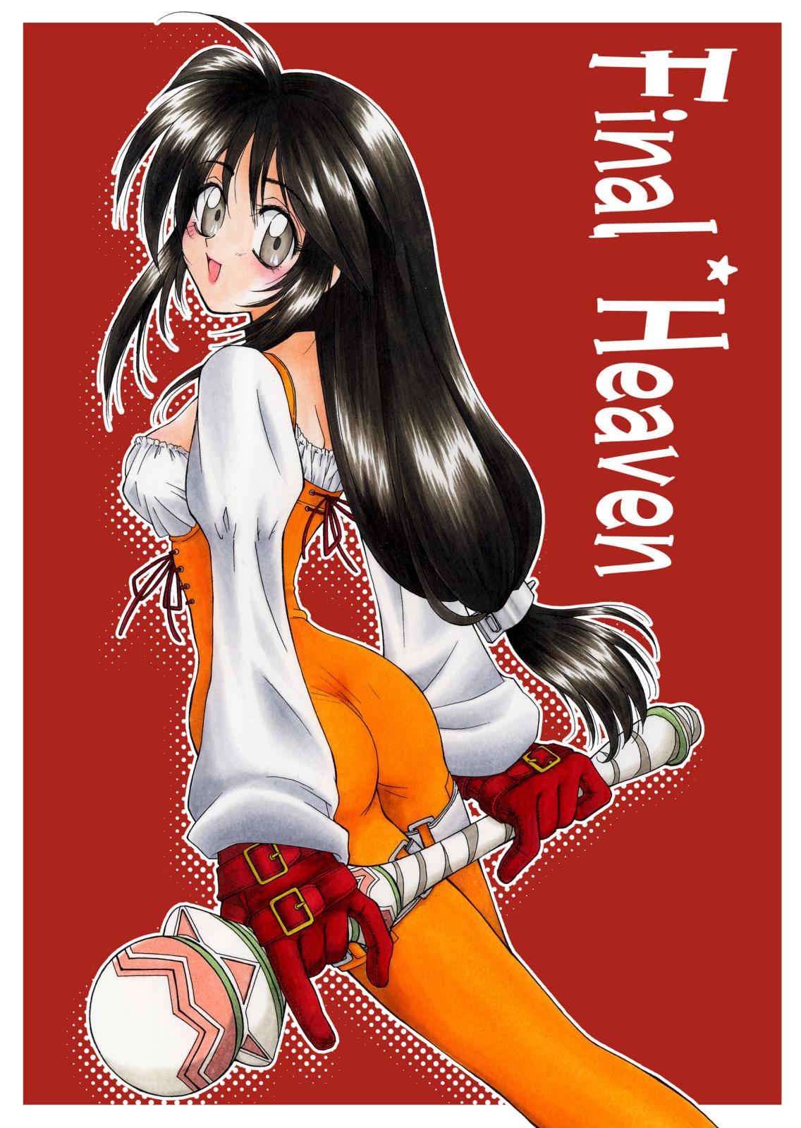 [はな丸無限ジム] Final＊Heaven (ファイナルファンタジー)