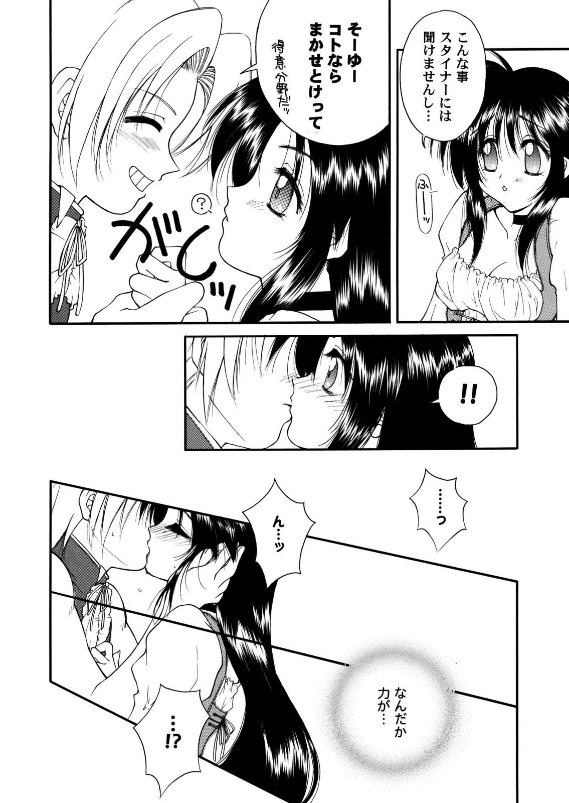 [はな丸無限ジム] Final＊Heaven (ファイナルファンタジー)