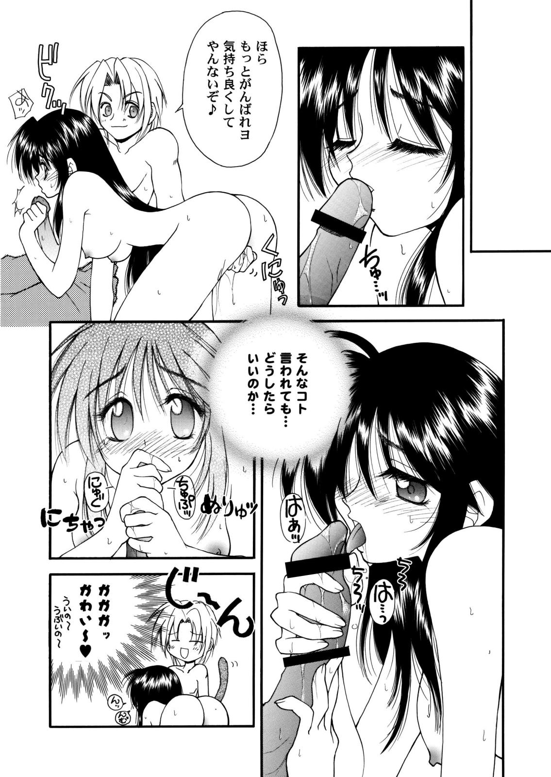 [はな丸無限ジム] Final＊Heaven (ファイナルファンタジー)