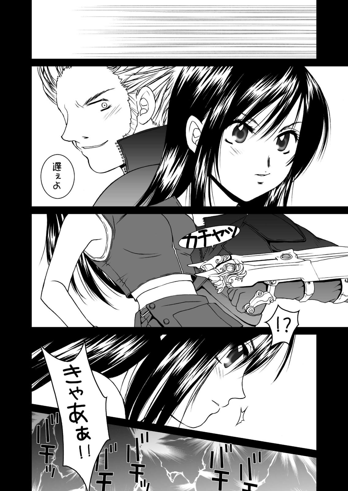 [はな丸無限ジム] Final＊Heaven (ファイナルファンタジー)