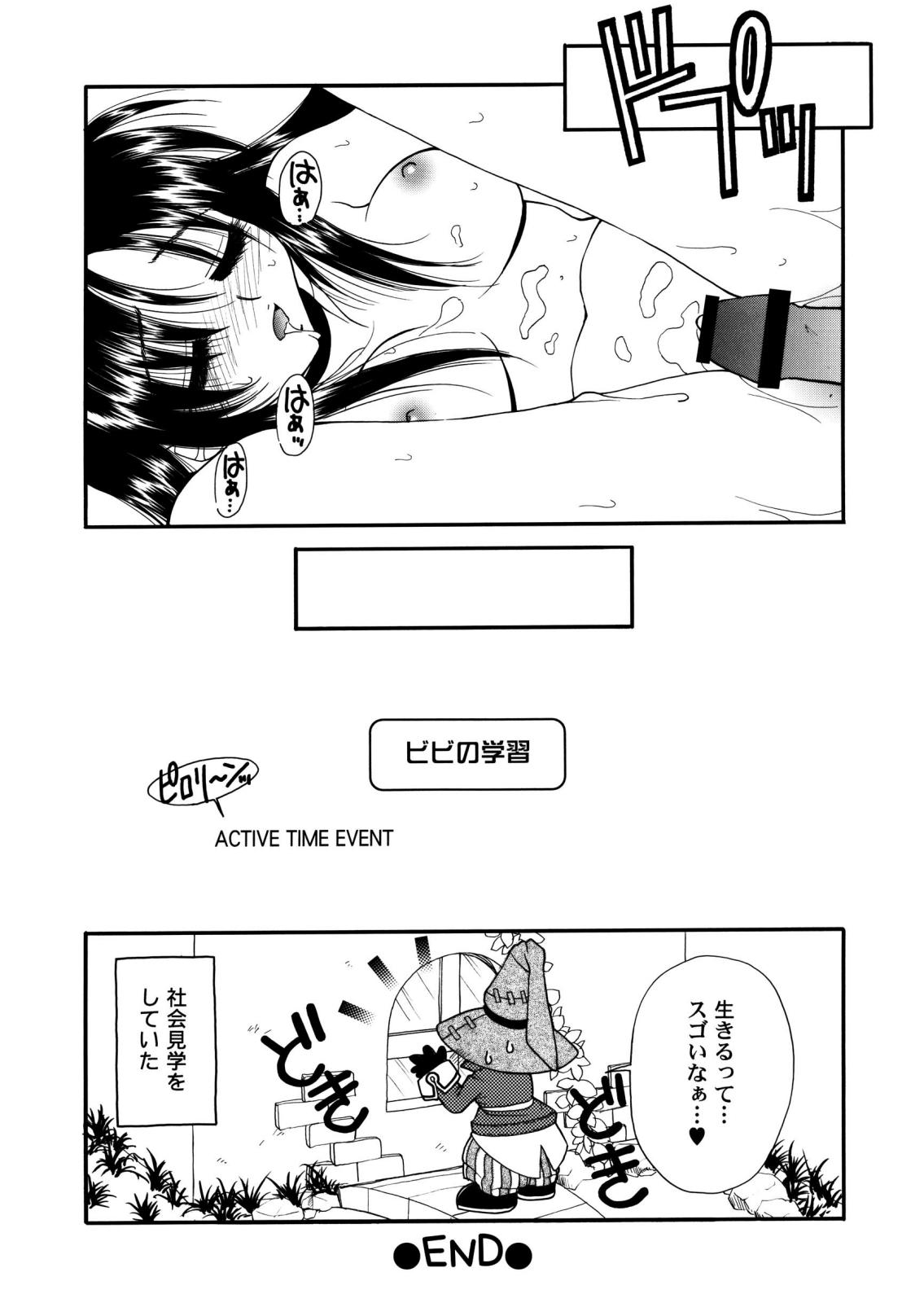 [はな丸無限ジム] Final＊Heaven (ファイナルファンタジー)