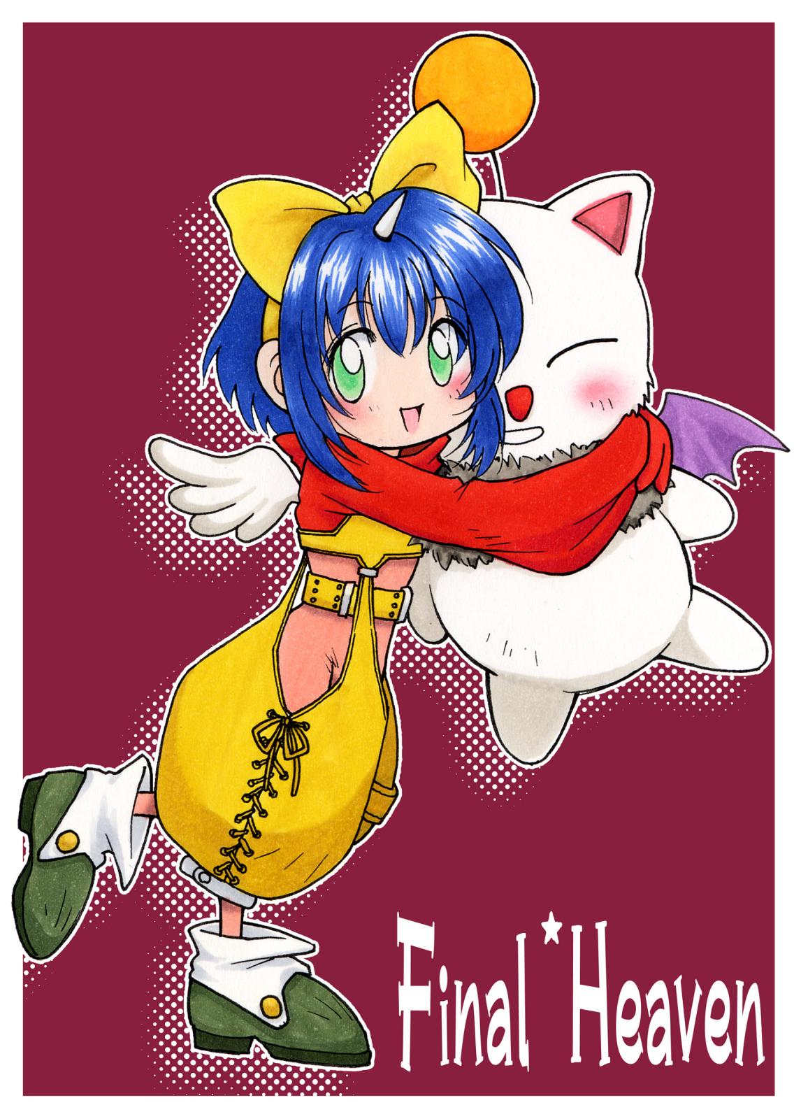 [はな丸無限ジム] Final＊Heaven (ファイナルファンタジー)