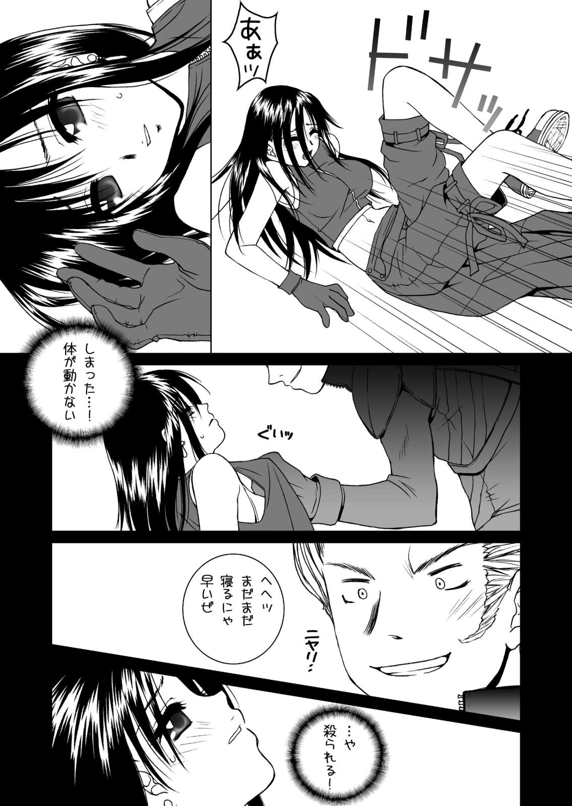 [はな丸無限ジム] Final＊Heaven (ファイナルファンタジー)