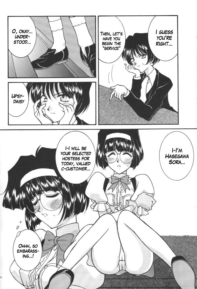 (C54) [LUCK&PLUCK!Co. (天宮遙)] ロングトレインラニング (ああっ女神さまっ) [英訳]