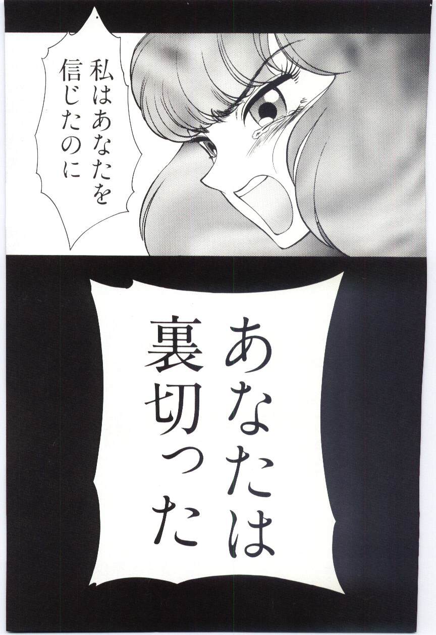 [ダーティ岡本] 恋を話して