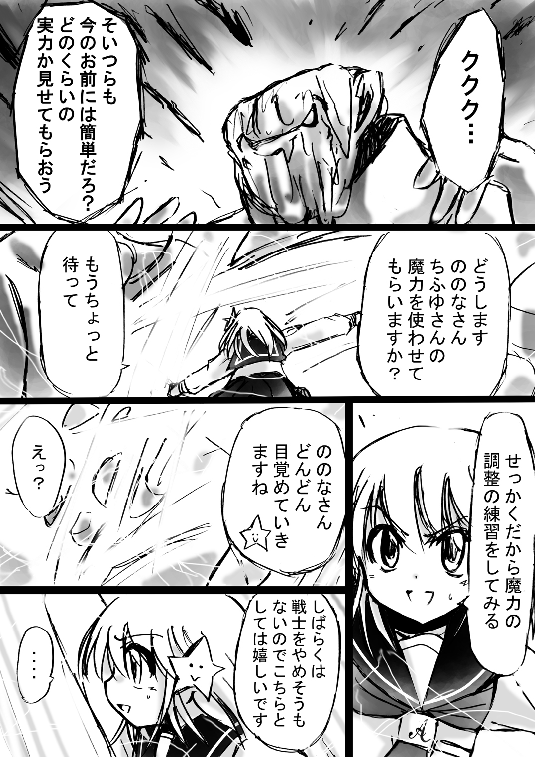 [でんで] 『不思議世界-Mystery World-ののな9』～卑醜なる悪鬼の復撃～