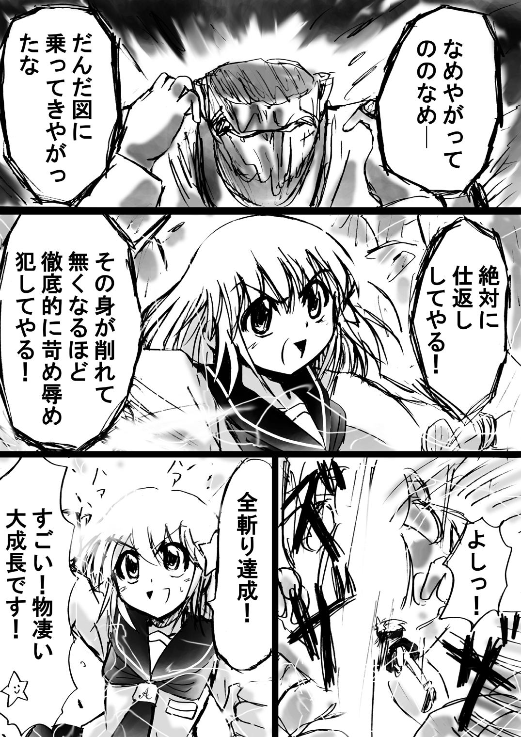 [でんで] 『不思議世界-Mystery World-ののな9』～卑醜なる悪鬼の復撃～