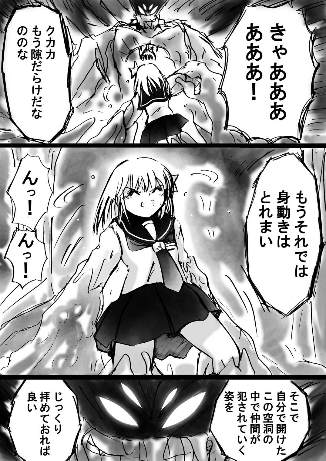 [でんで] 『不思議世界-Mystery World-ののな9』～卑醜なる悪鬼の復撃～