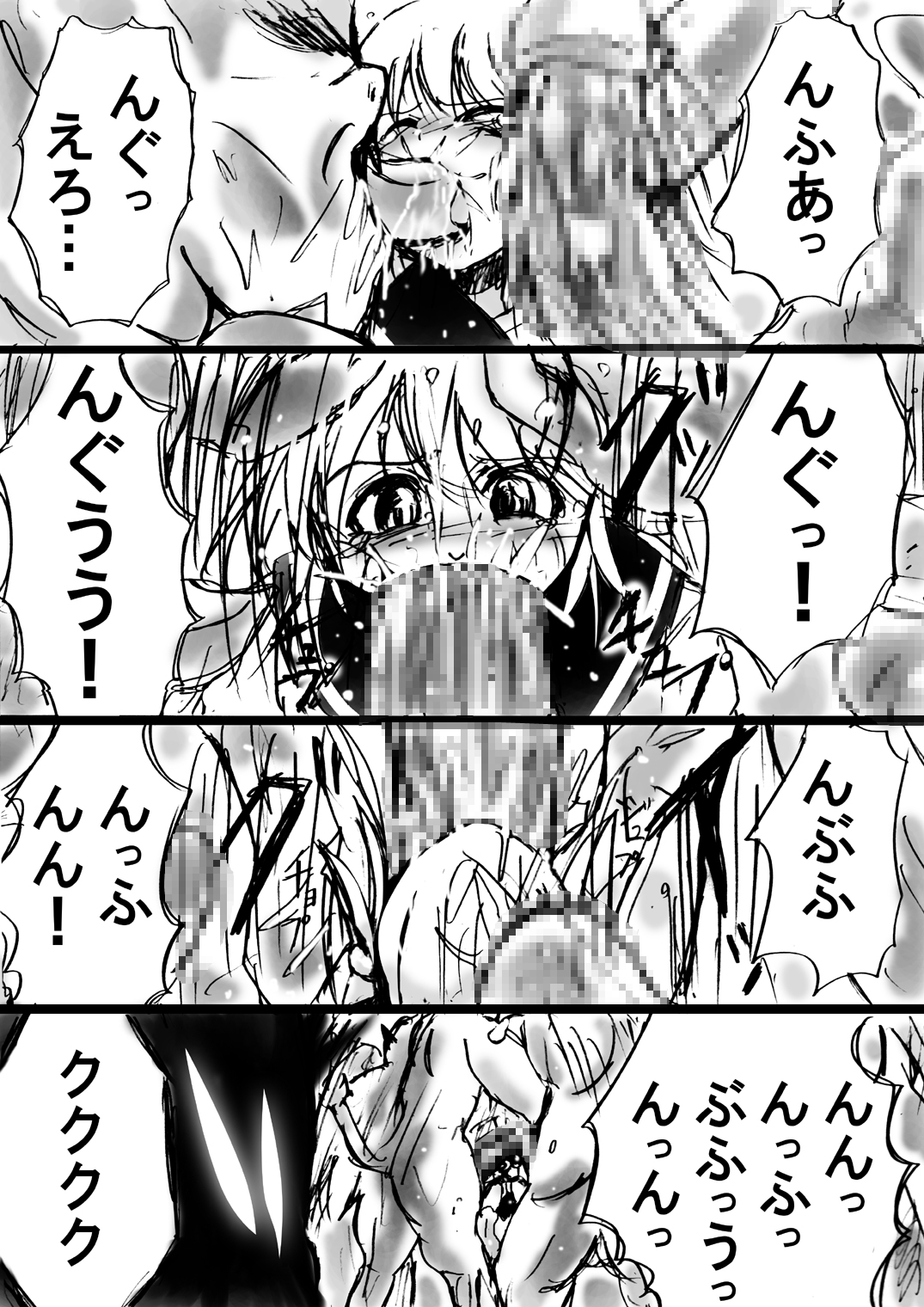 [でんで] 『不思議世界-Mystery World-ののな9』～卑醜なる悪鬼の復撃～