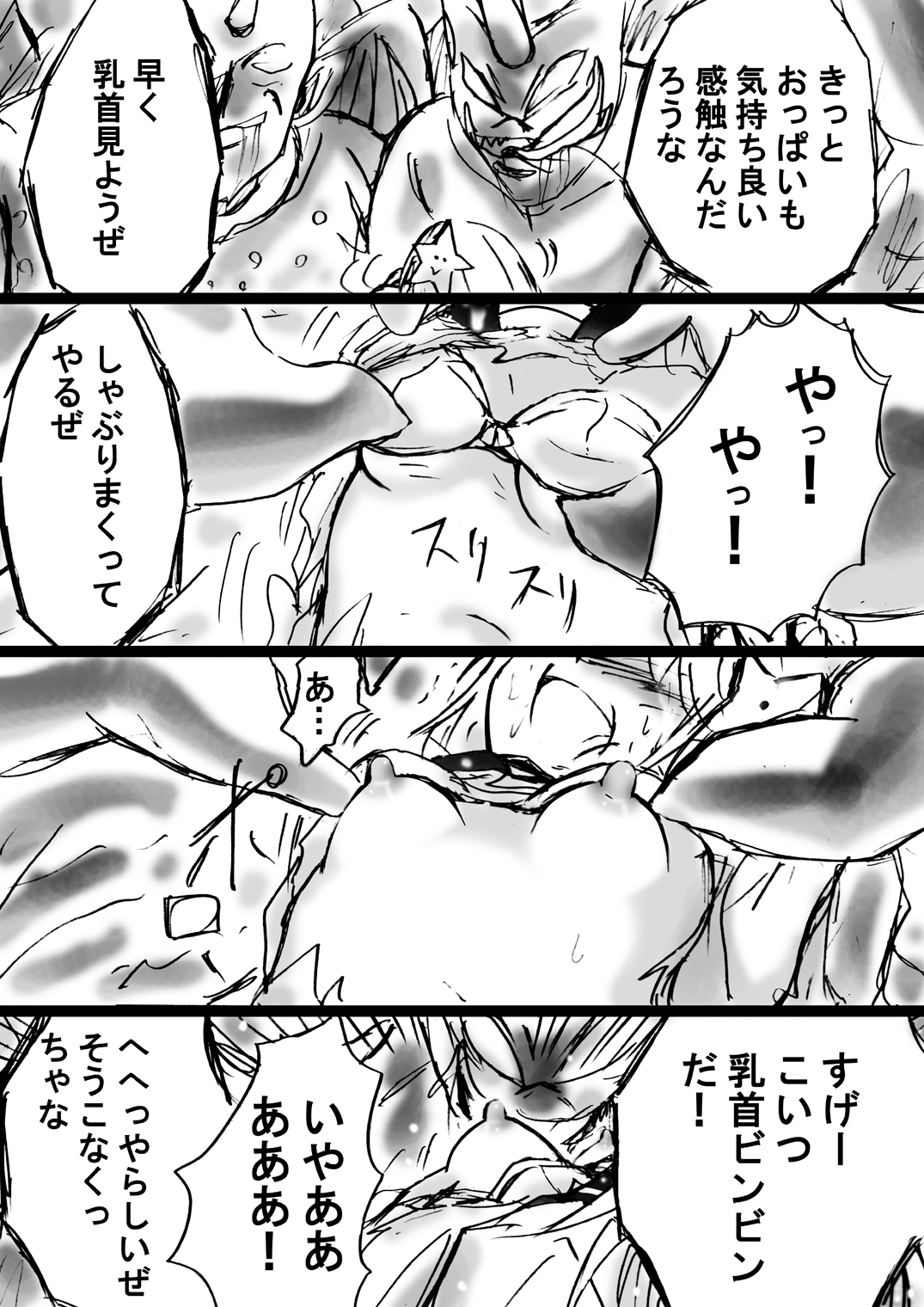 [でんで] 『不思議世界-Mystery World-ののな9』～卑醜なる悪鬼の復撃～