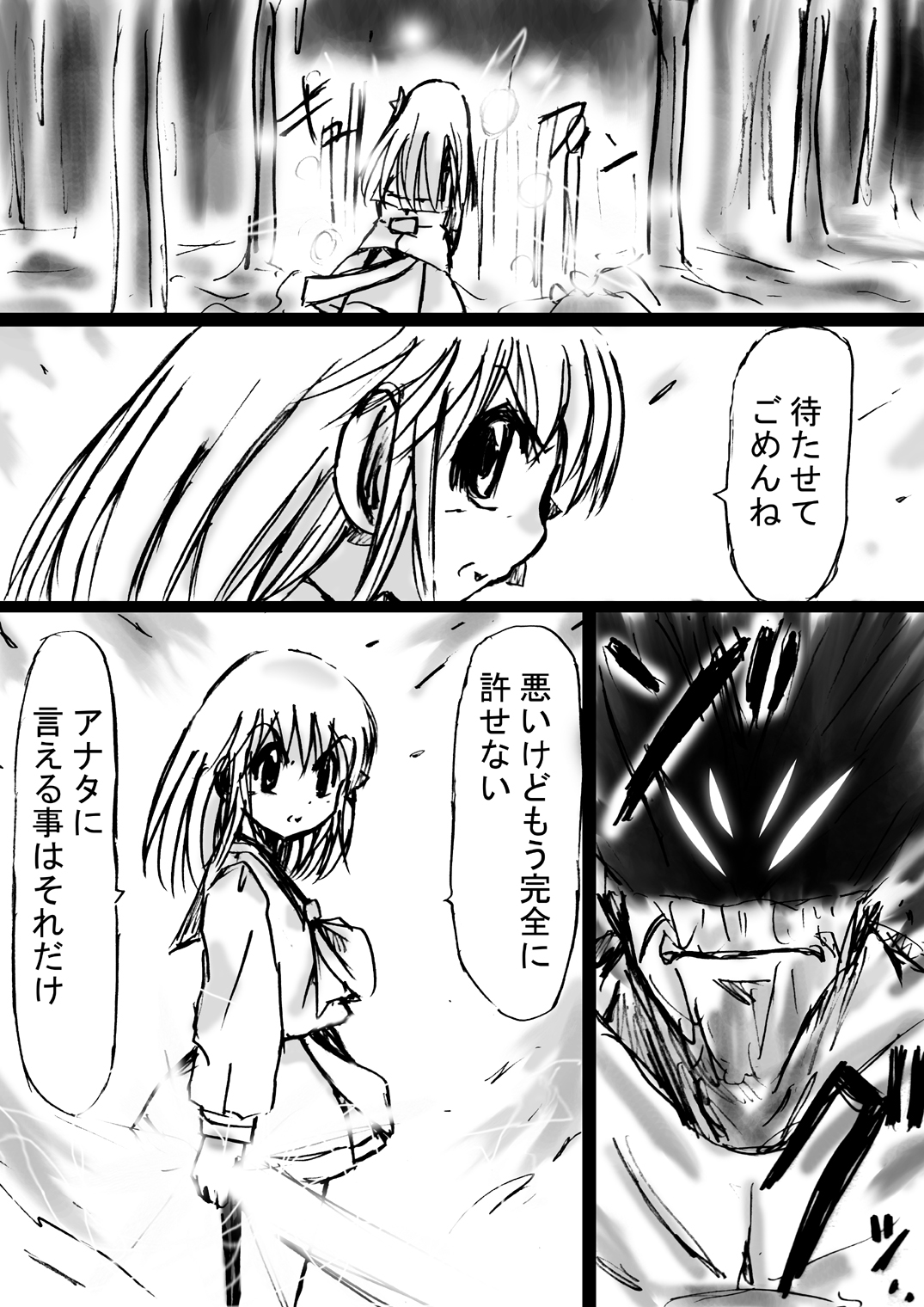 [でんで] 『不思議世界-Mystery World-ののな9』～卑醜なる悪鬼の復撃～