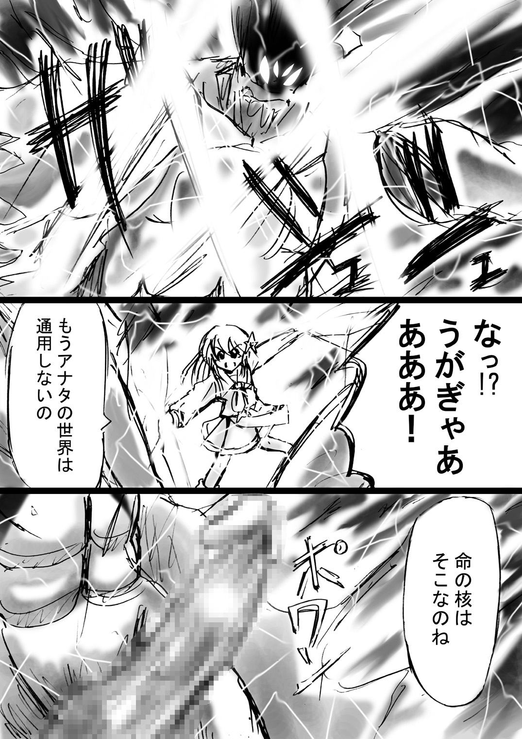 [でんで] 『不思議世界-Mystery World-ののな9』～卑醜なる悪鬼の復撃～