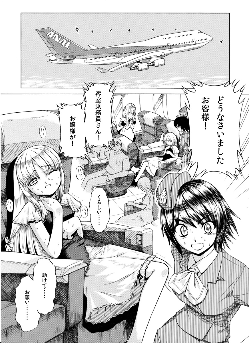 [世捨て人な漫画描き] 精液欠乏症