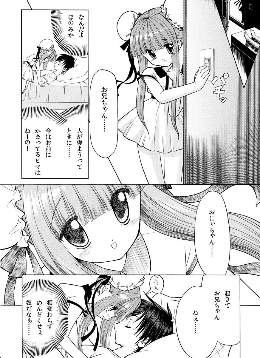 [世捨て人な漫画描き] 精液欠乏症