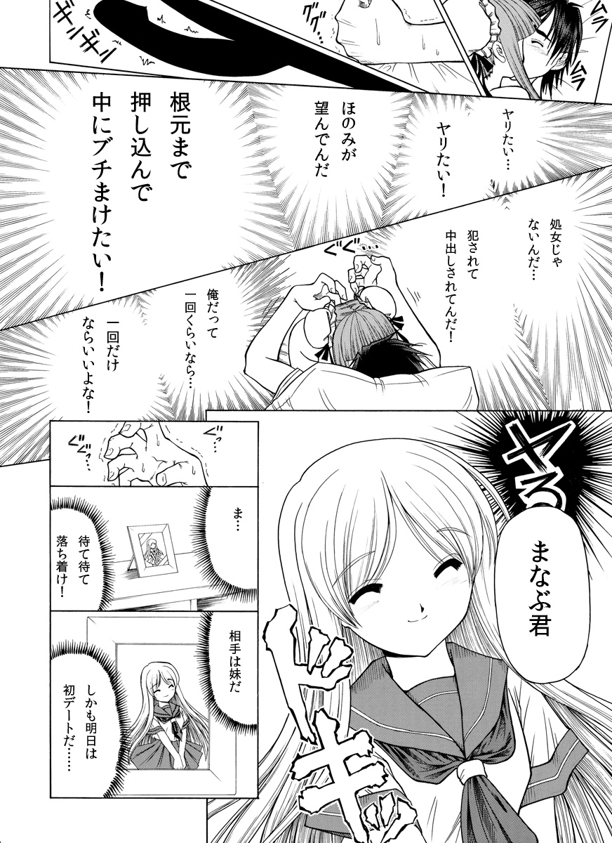 [世捨て人な漫画描き] 精液欠乏症