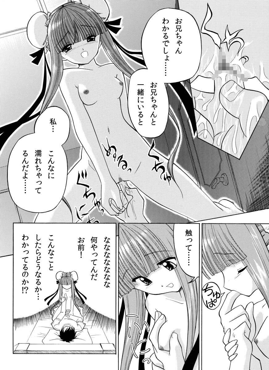 [世捨て人な漫画描き] 精液欠乏症