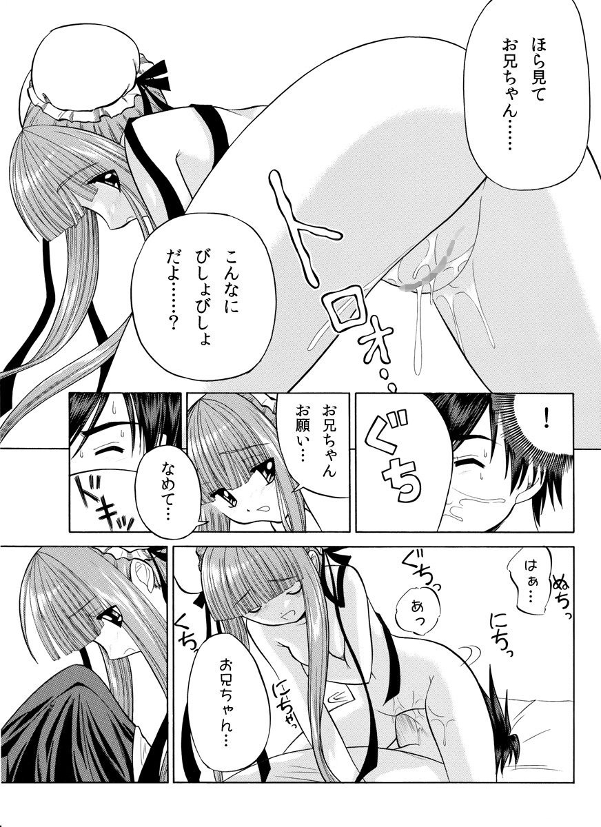 [世捨て人な漫画描き] 精液欠乏症