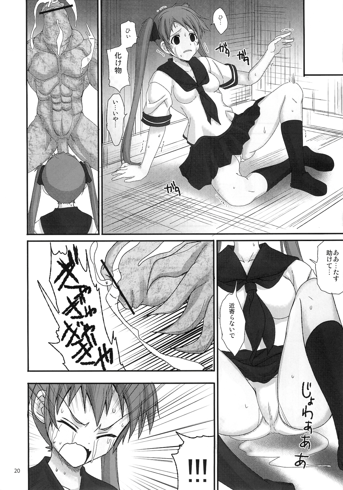 (C79) [ぱーせぷとろん (浅賀葵)] 姫巫女外典 月蛇