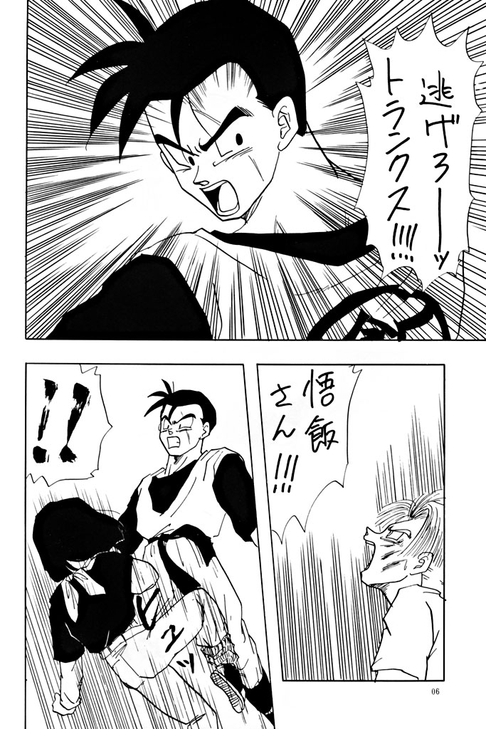 (C47) [ちり紙小屋、ふすま御殿 (障子張蔵)] ワイワイ (ドラゴンボールZ)