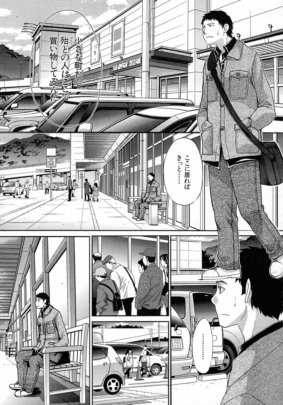 [板場広し] 同郷 全3話