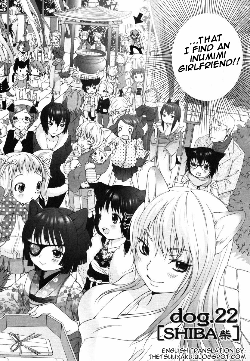 (いぬぶろ) いぬみみずかん [英訳]