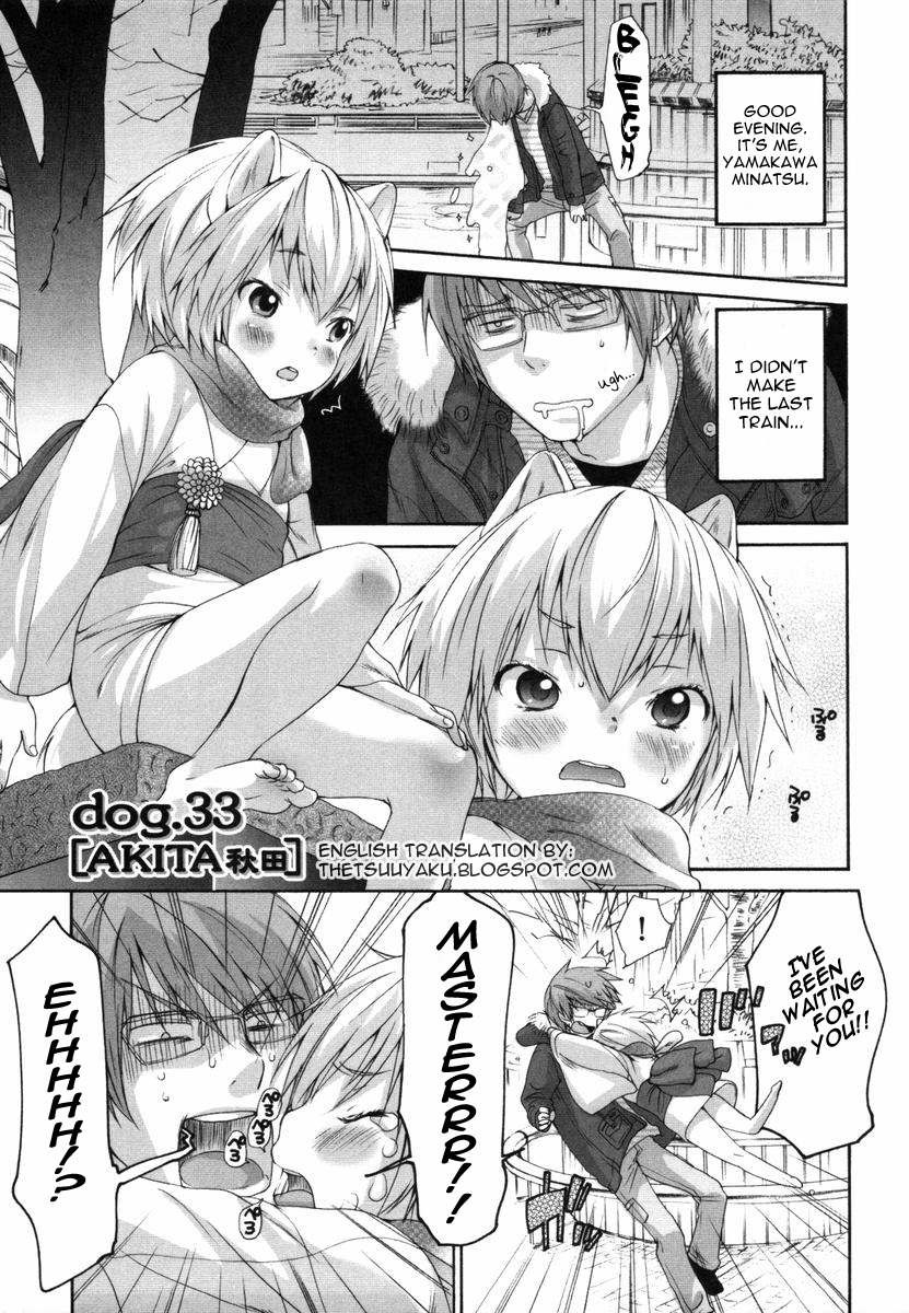 (いぬぶろ) いぬみみずかん [英訳]