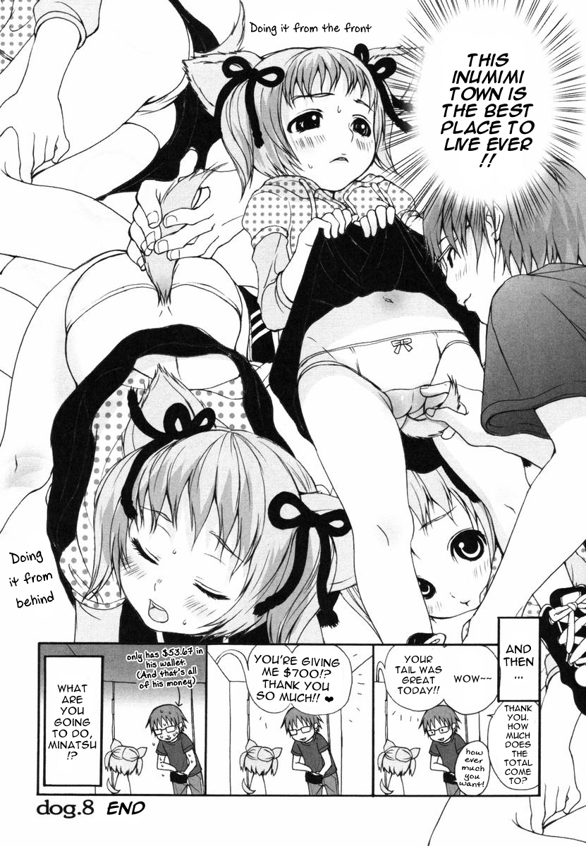 (いぬぶろ) いぬみみずかん [英訳]