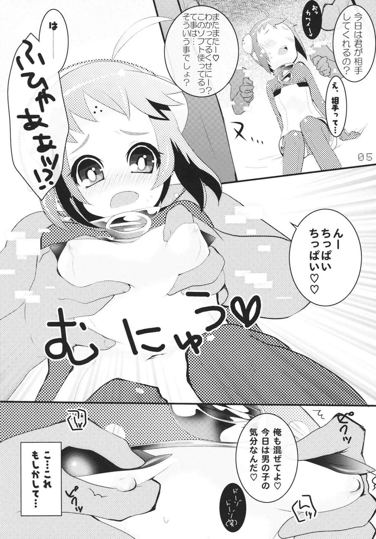 (ショタスクラッチ15) [天気輪] VD (攻殻機動隊)