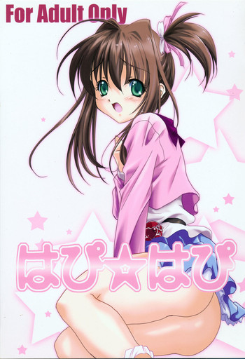 (C80) [EXtage (水上広樹)] はぴ☆はぴ (ジュエルペットてぃんくる☆)