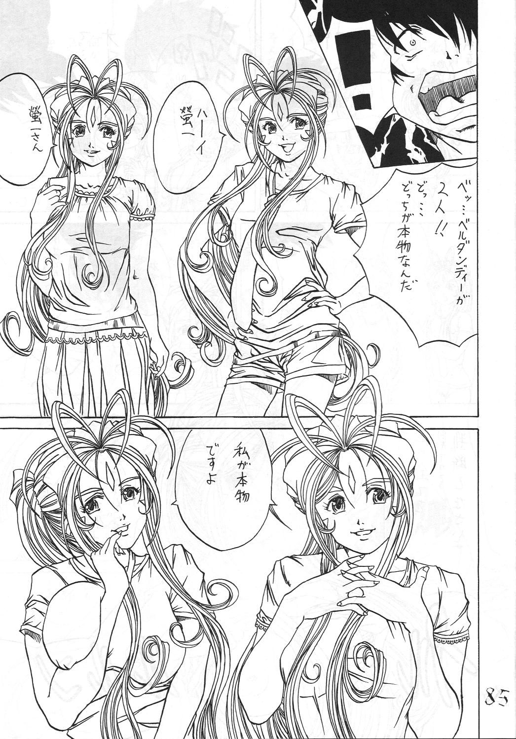 機関車は俺のジョンソン in my life (美竹) Eanakuoto (ああっ女神さまっ)