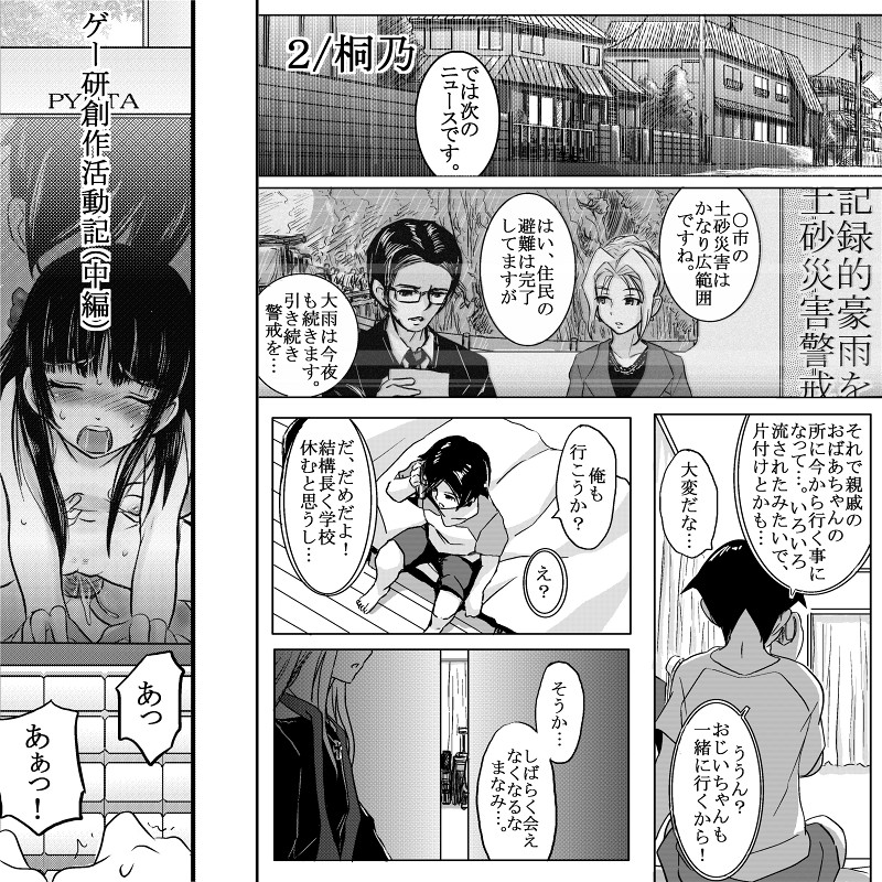 [こーじ] １８近／中編 (俺の妹がこんなに可愛いわけがない)